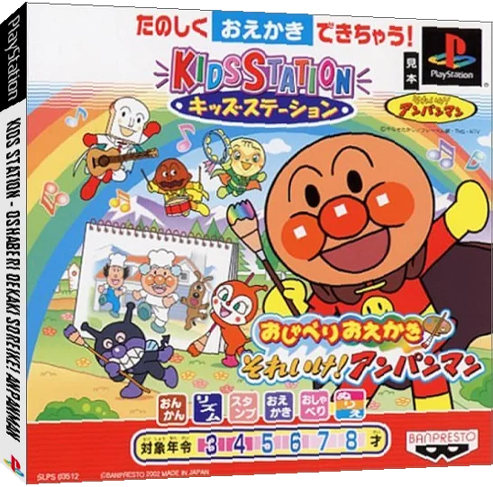 Kids Station - Oshaberi Oekaki - Soreike! Anpanman — box-3D (JP)