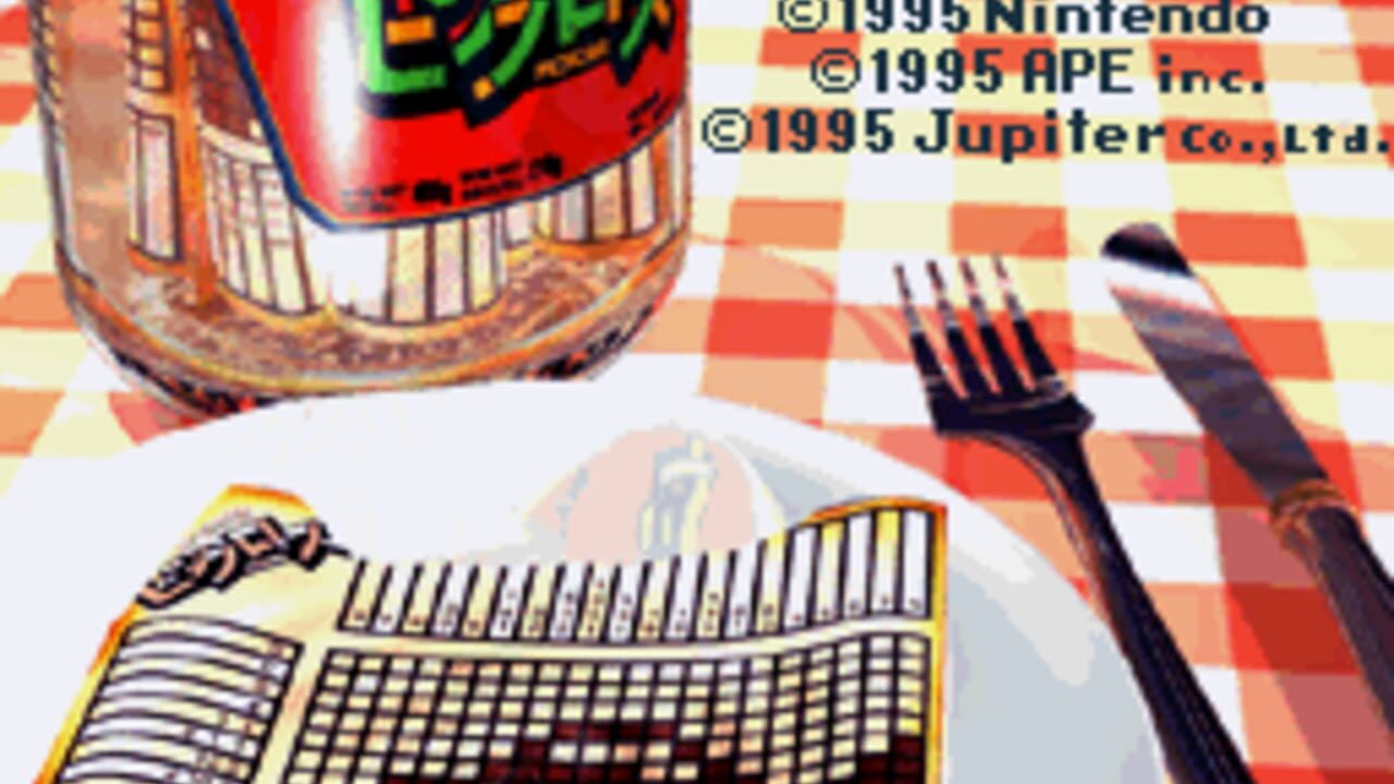 Tamori no Picross + Game Tora no Ooana — screenshot (WOR)