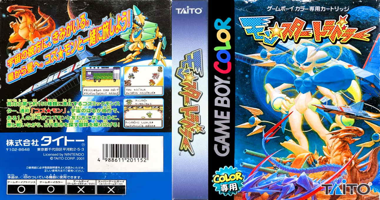 Monster Traveler — box-texture (JP)