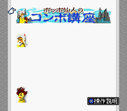 Gekkan Coin Toss - Deck 1 — ss (WOR)