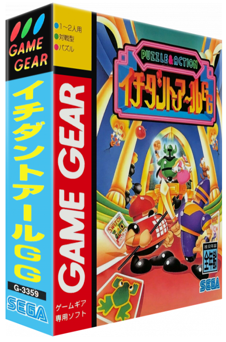 Puzzle And Action - Ichidant-r — box-3D (JP)