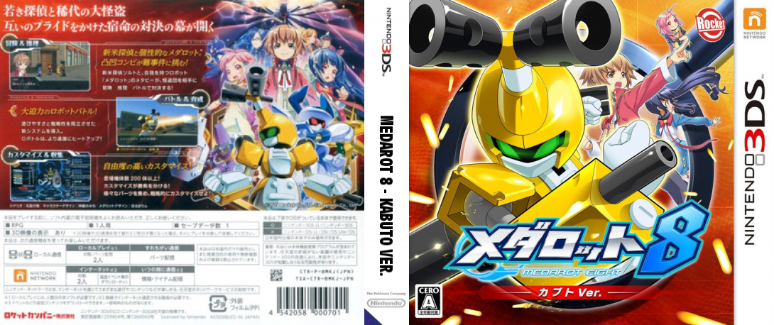 Medarot 8 - Kabuto Ver. — box-texture (JP)