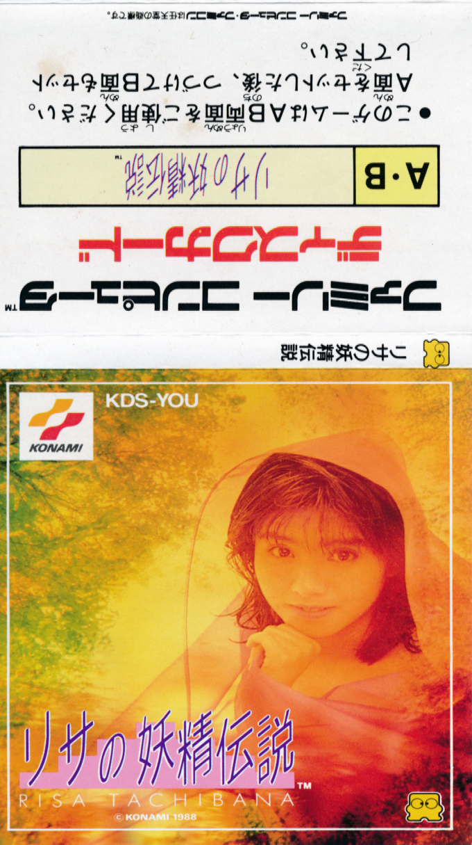 Risa No Yousei Densetsu — box-texture (JP)