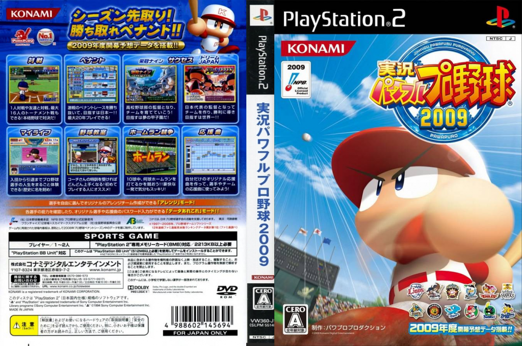 Jikkyou Powerful Pro Yakyuu 2009 — box-texture (JP)