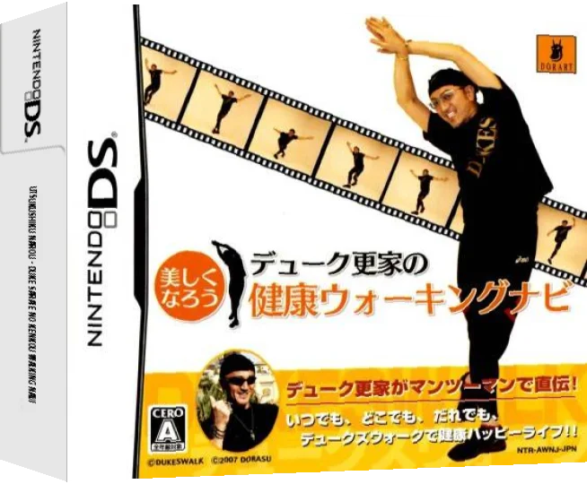 Utsukushiku Narou - Duke Saraie no Kenkou Walking Navi — box-3D (JP)