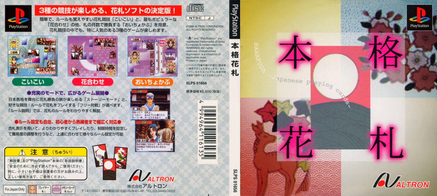 Honkaku Hanafuda — box-texture (JP)