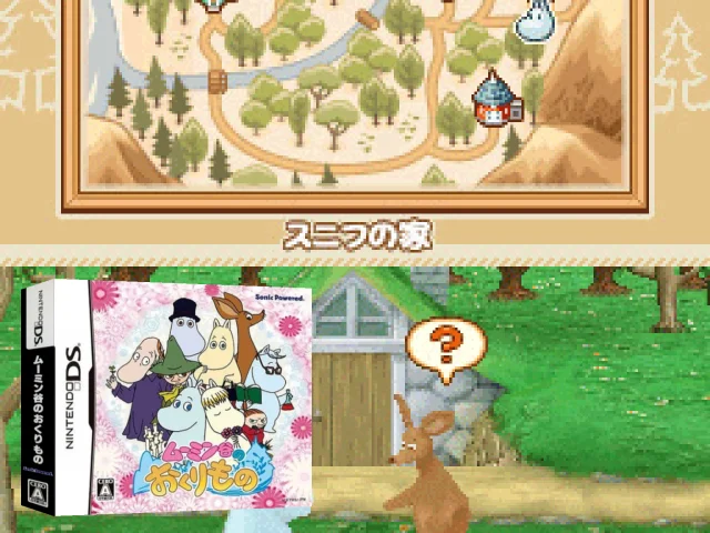 Moomin-dani no Okurimono — mixrbv2 (JP)