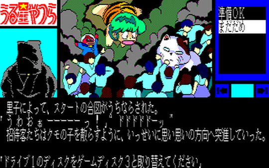 Urusei Yatsura - Koi No Survival Birthday — ss (WOR)