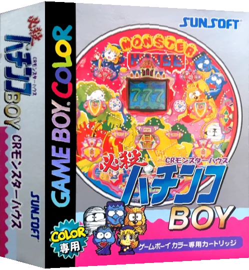 Hissatsu Pachinko Boy - CR Monster House — box-3D (JP)