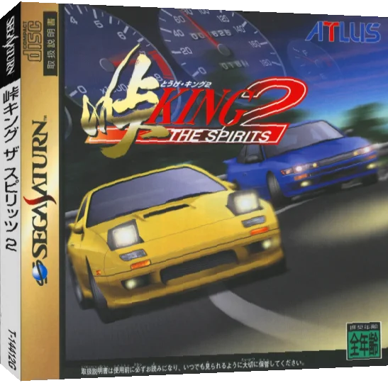 Touge King the Spirits 2 — box-3D (JP)