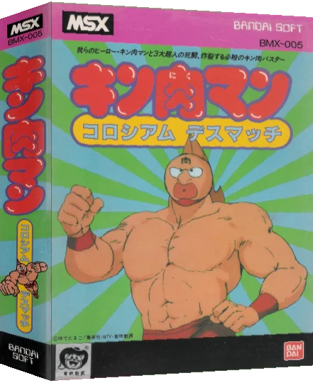 Kinnikuman - Muscle Man — box-3D (JP)