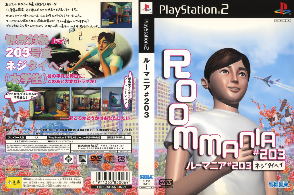 Roommania 203 — box-texture (JP)