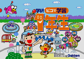 Gakken Pico de Gakushuu 1-nensei — sstitle (JP)