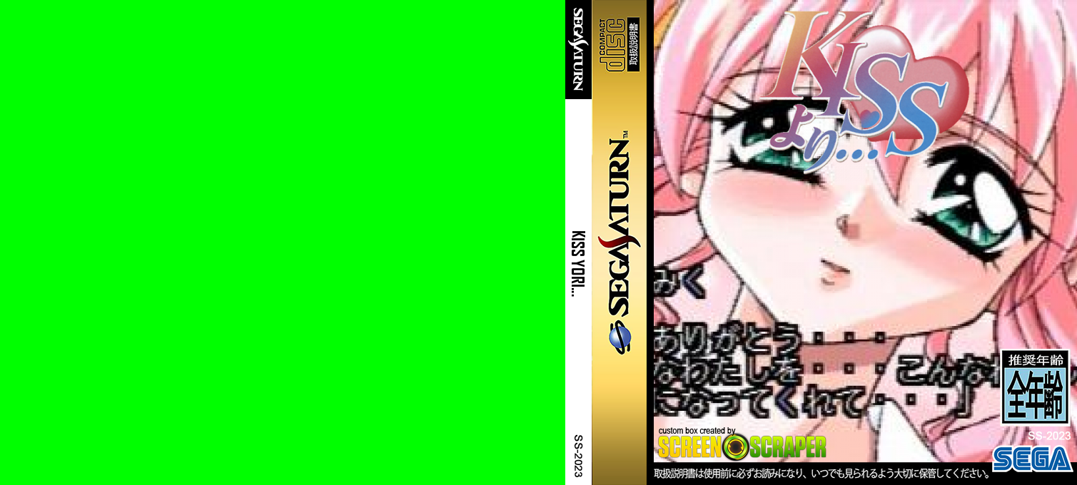 Kiss Yori... — box-texture (SS)