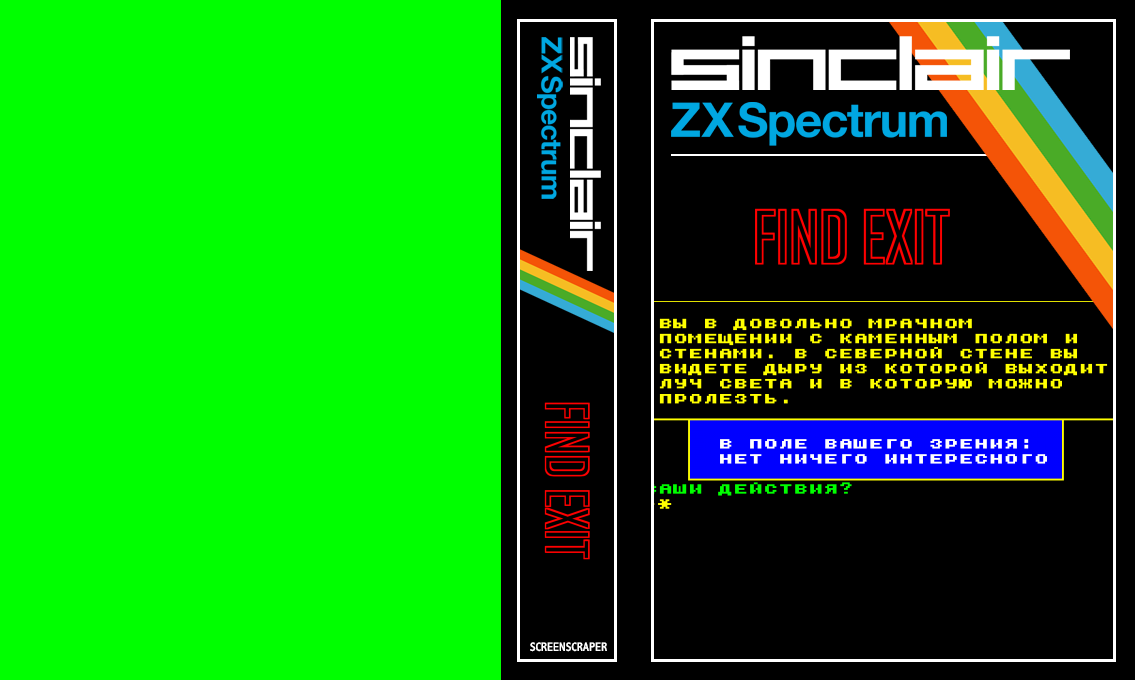 Find Exit — box-texture (SS)