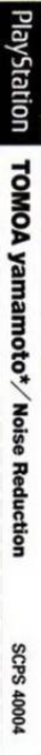 Eps Series Vol.04 - Tomoa Yamamoto - Noise Reduction — box-2D-side (JP)