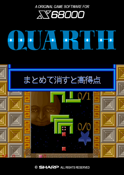 Quarth — box-2D (SS)