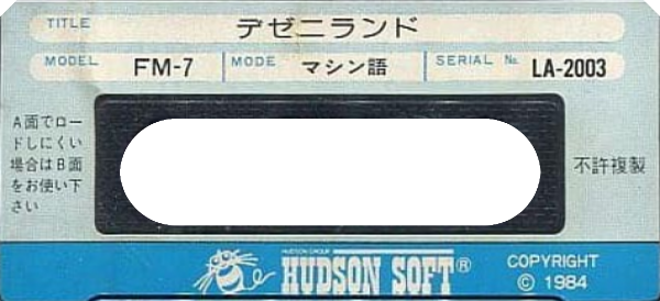 Dezeni Land — support-texture (JP)