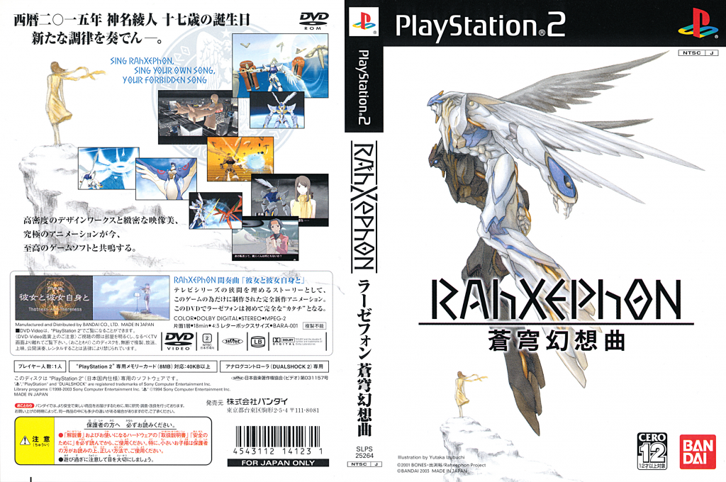 RAhXEPhON - Soukyuu Gensoukyoku — box-texture (JP)