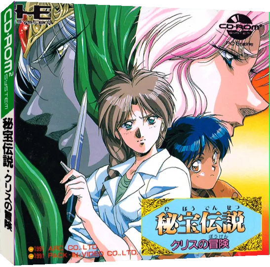 Hihou Densetsu - Chris No Bouken — box-3D (JP)
