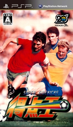 Tokuten Ou box art