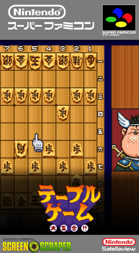 Table Game Daishuugou!! box art