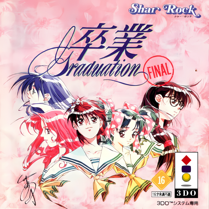 Sotsugyou - Graduation - Final box art
