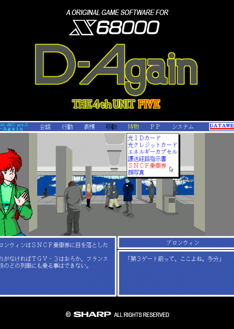 4th Unit Act 5 D-again, The — box-2D (SS)
