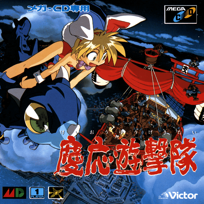 Keio Flying Squadron — box-2D (JP)