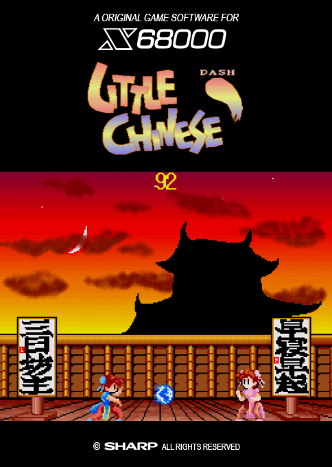 Little Chinese Dash box art