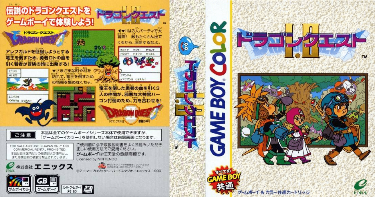 Dragon Warrior 1 And 2 — box-texture (JP)
