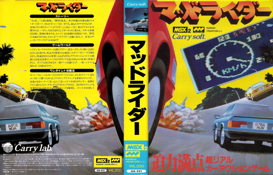 Mad Rider — box-texture (JP)
