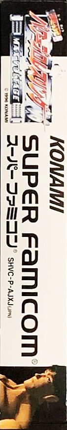 Jikkyou Power Pro Wrestling '96 - Max Voltage — box-2D-side (JP)