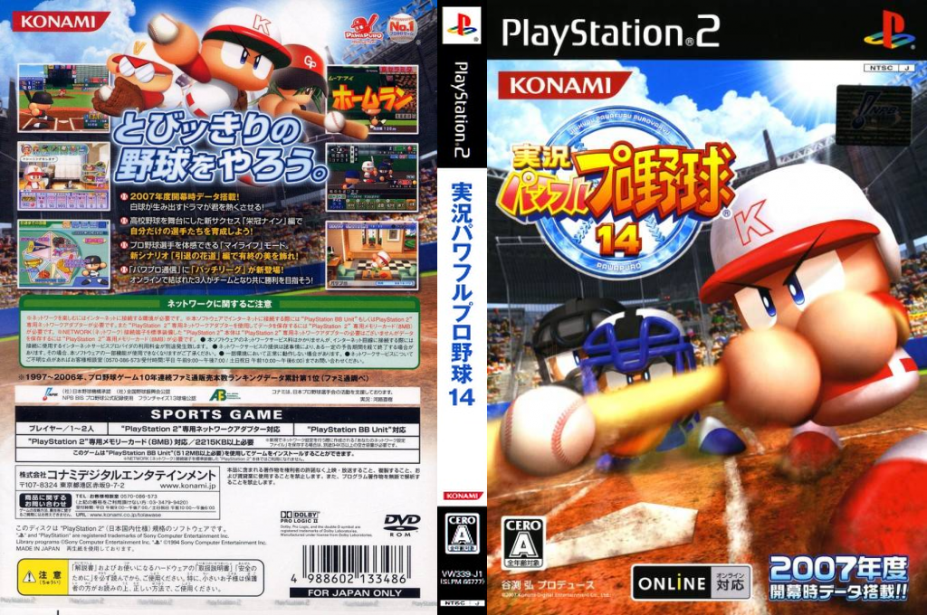 Jikkyou Powerful Pro Yakyuu 14 — box-texture (JP)