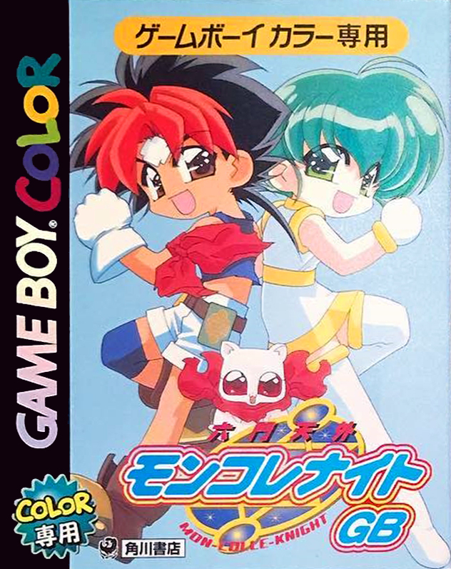 Rokumon Tengai Mon-Colle-Knight GB box art