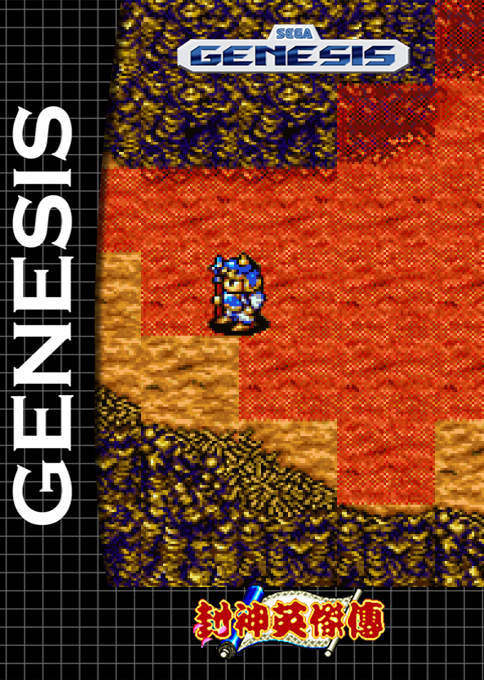 Canon : The Legend of the New Gods — box-2D (SS)