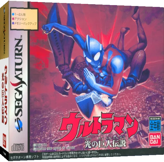 Ultraman - Hikari no Kyojin Densetsu — box-3D (JP)