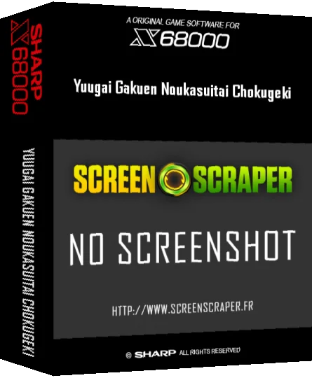 Yuugai Gakuen Noukasuitai Chokugeki — box-3D (SS)