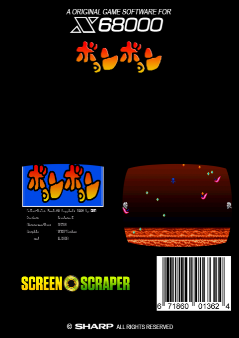Boyon Boyon — box-2D-back (SS)