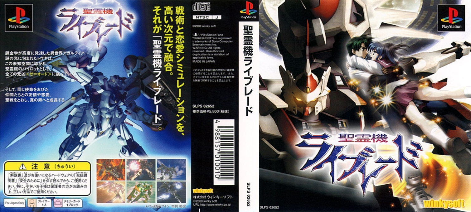 Seireiki Rayblade — box-texture (ASI)