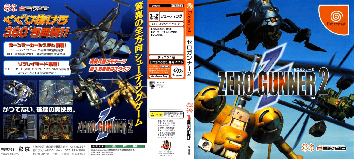 Zero Gunner 2 — box-texture (JP)