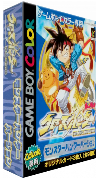 Cross Hunter - Monster Hunter Version — box-3D (JP)