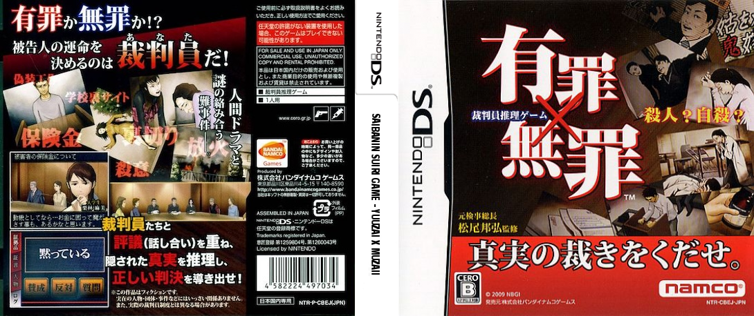 Saibanin Suiri Game - Yuuzai x Muzai — box-texture (JP)