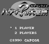 Capcom Quiz - Hatena No Daibouken — sstitle (WOR)