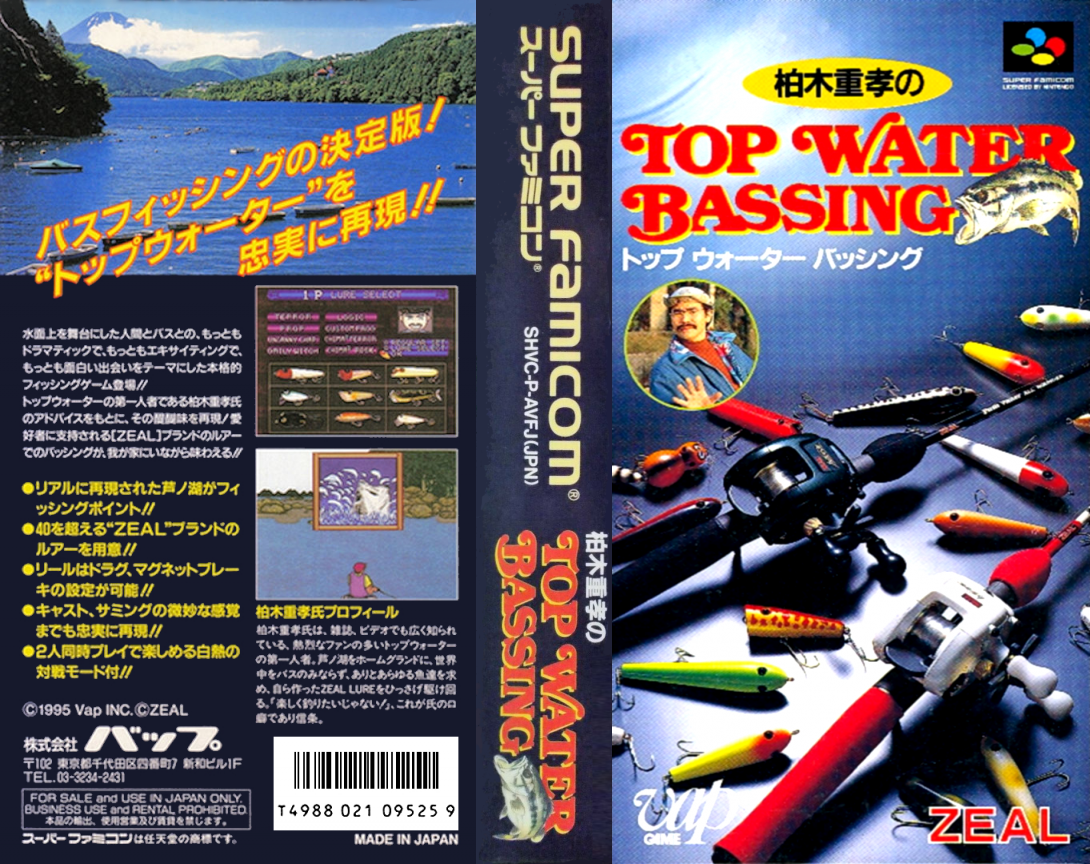 Kashiwagi Shigetaka No Top Water Bassing — box-texture (JP)
