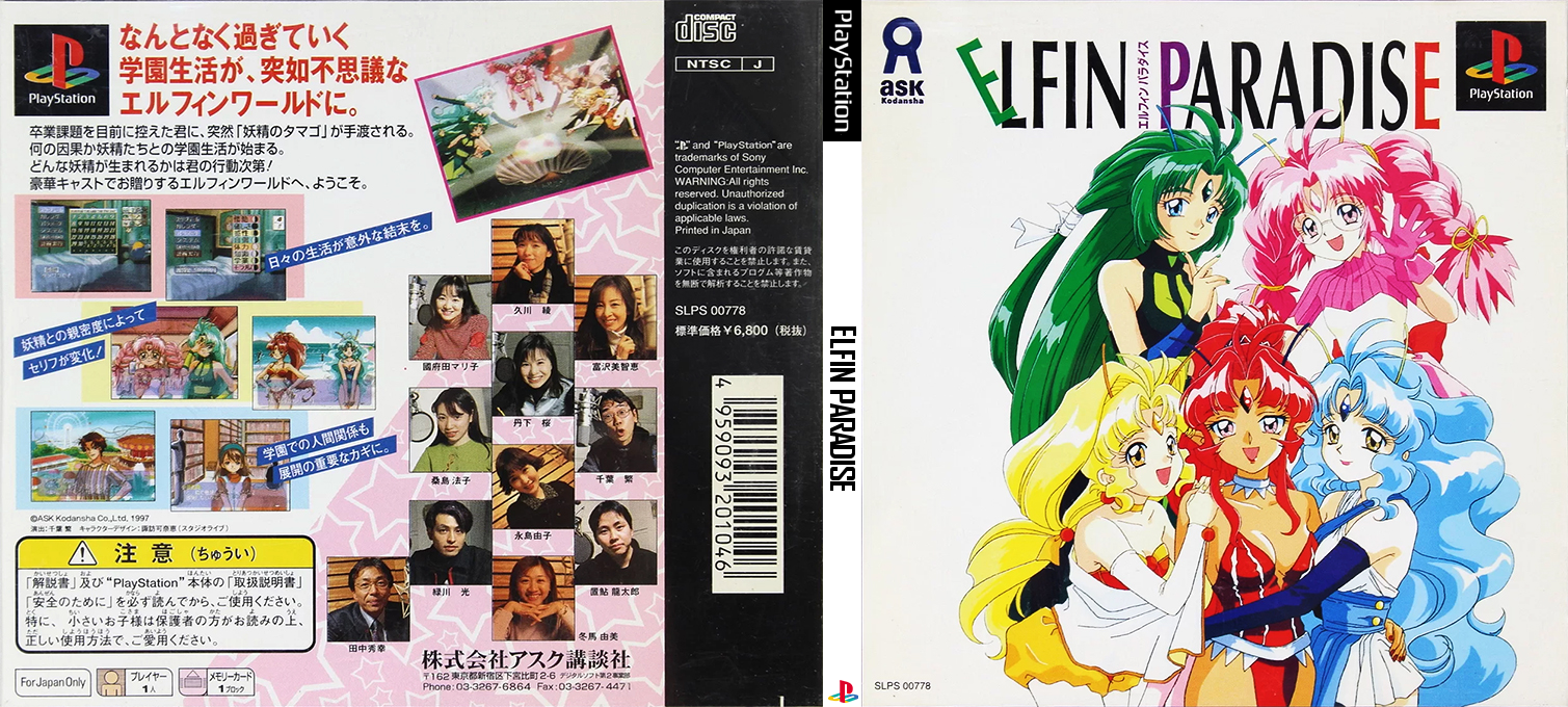 Elfin Paradise — box-texture (JP)