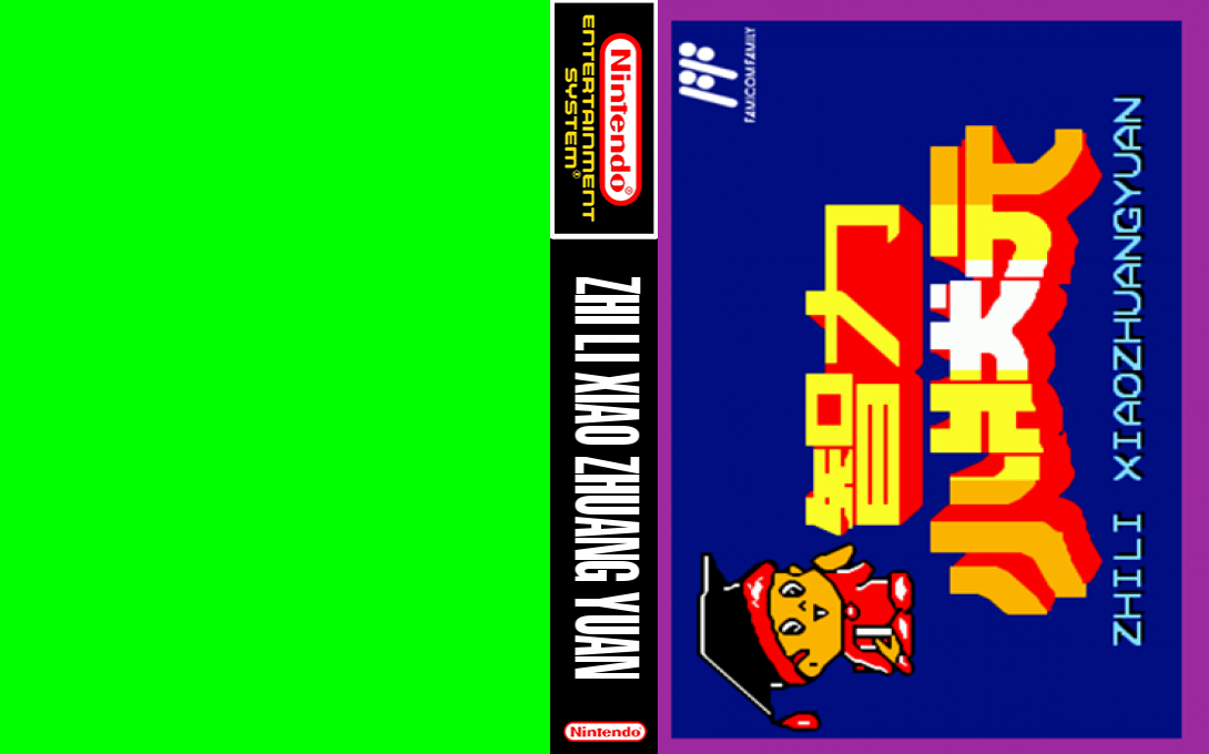 Xiao Boshi Jiaoyu Ruanjian Xilie - Zhili Xiao Zhuangyuan — box-texture (CN)