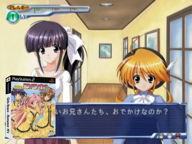 Girls Bravo - Romance 15's — mixrbv2 (JP)
