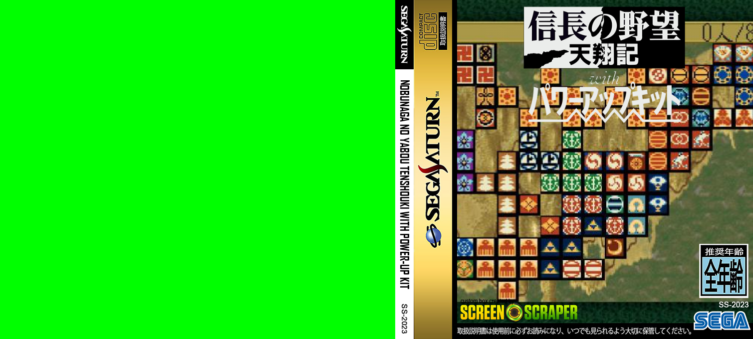Nobunaga no Yabou Tenshouki with Power-Up Kit — box-texture (SS)