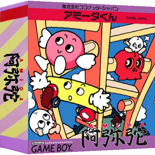 Amida — box-3D (JP)